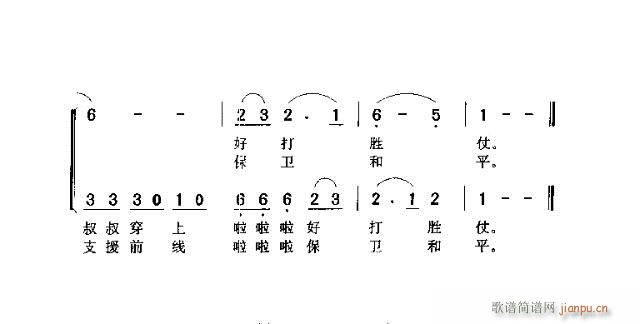 给解放军叔叔洗衣裳(九字歌谱)3