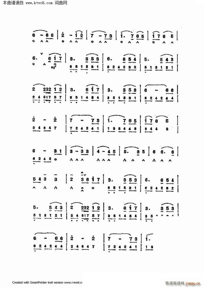 口琴演奏中外名曲60首 第二部分共三部分(口琴谱)39