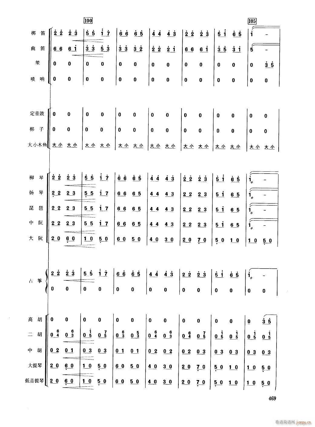 香江情22(总谱)1