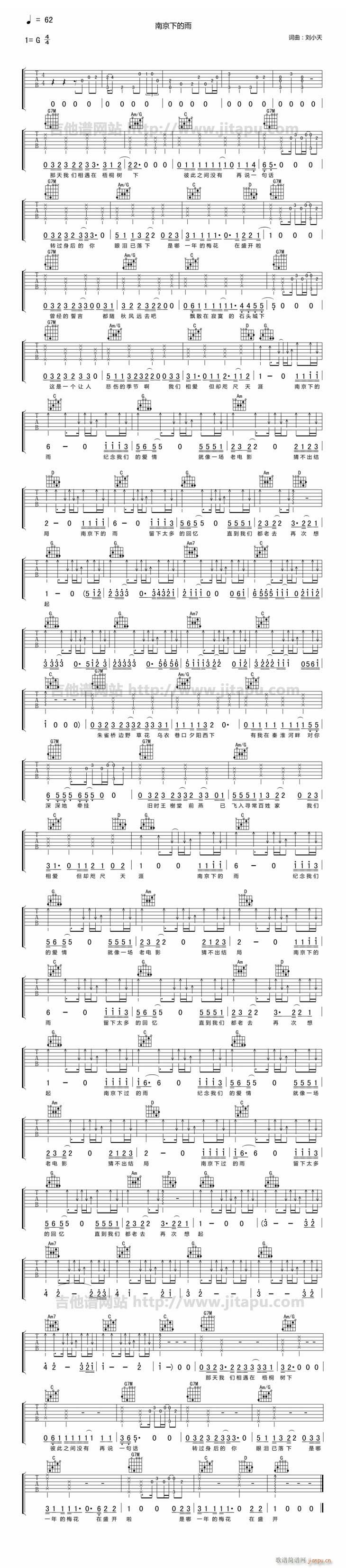 南京下的雨(吉他谱)1