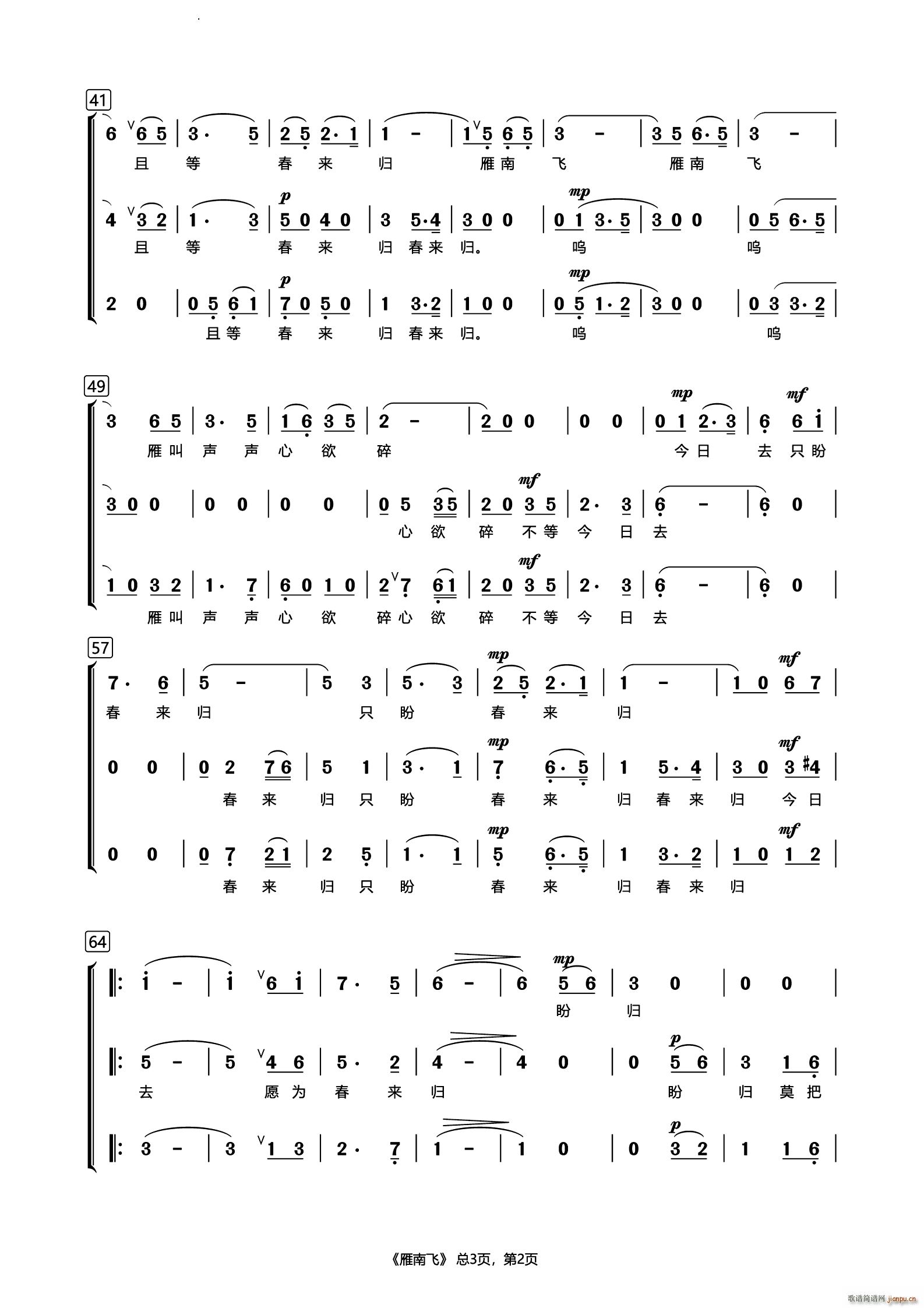 雁南飞电影 归心似箭 主题歌女声三重唱(十字及以上)3
