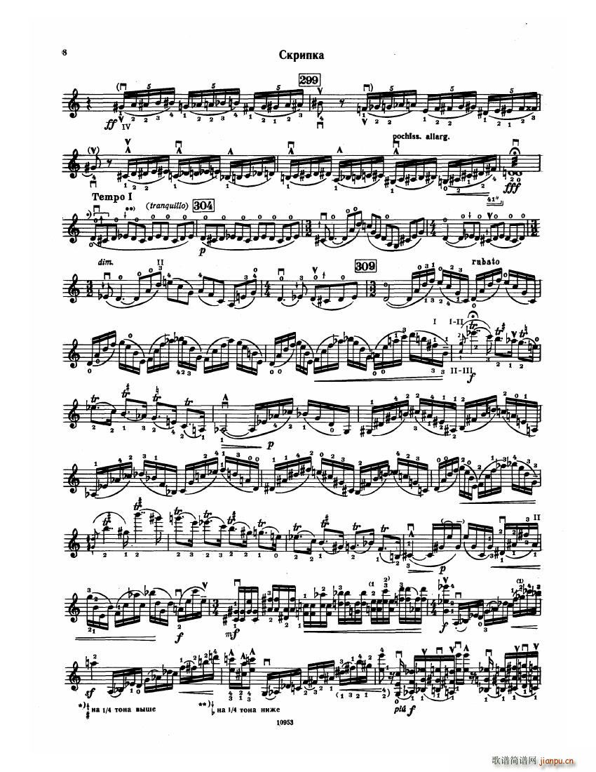 Bartok SZ 112 Violin Concerto No 2(钢琴谱)8