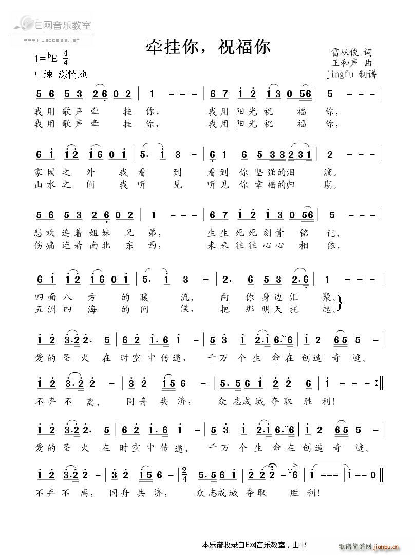 牵挂你 祝福你 韩芝萍(十字及以上)1