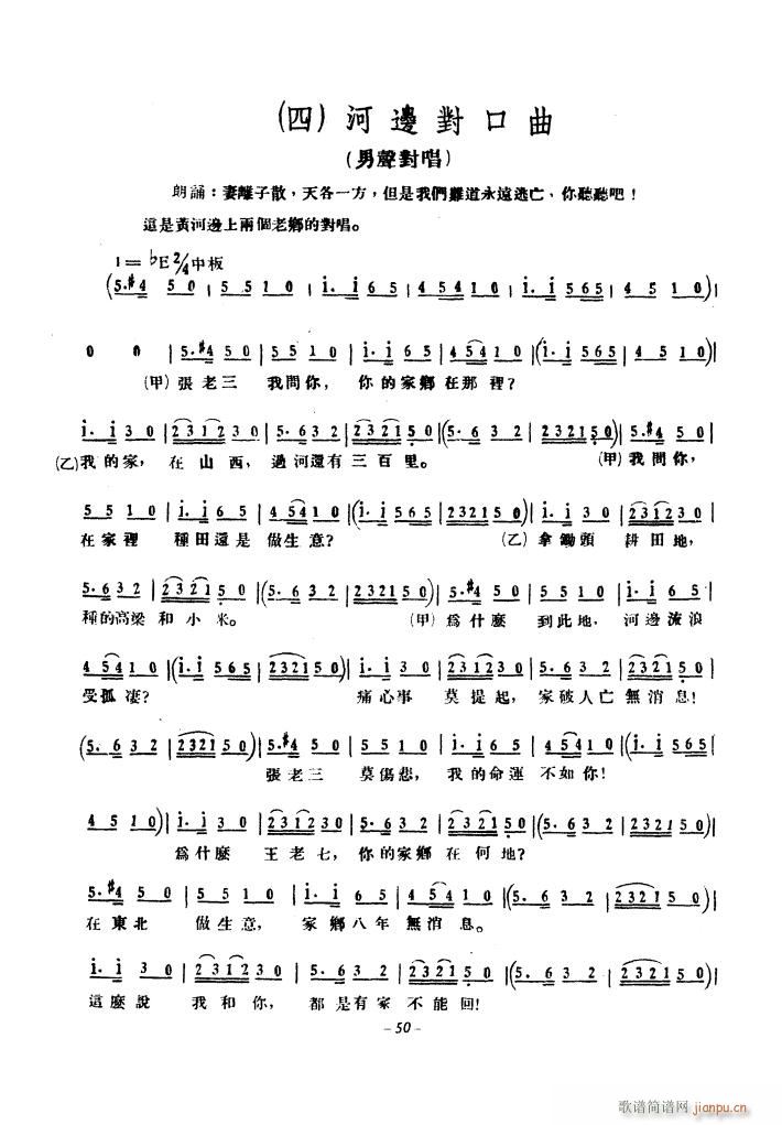 黄河大合唱 1939年原曲(十字及以上)5