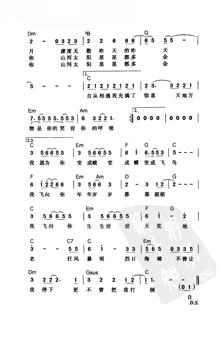 只要有你2(五字歌谱)1