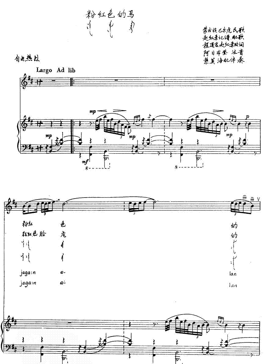 粉红色的马(五字歌谱)1