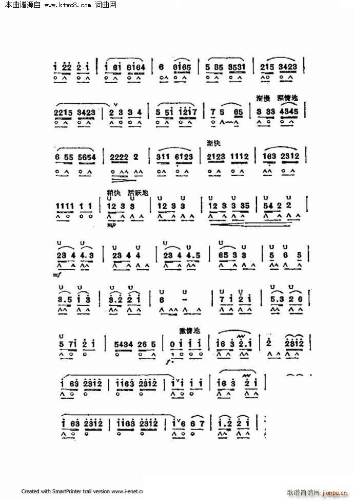 口琴演奏中外名曲60首 第三部分共三部分(口琴谱)34
