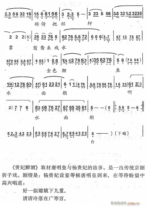 好一似嫦娥下九重2(九字歌谱)1