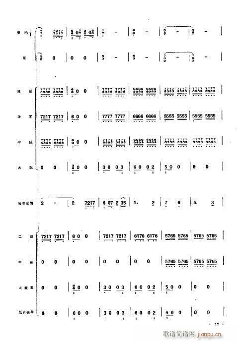 前言1-20(总谱)17