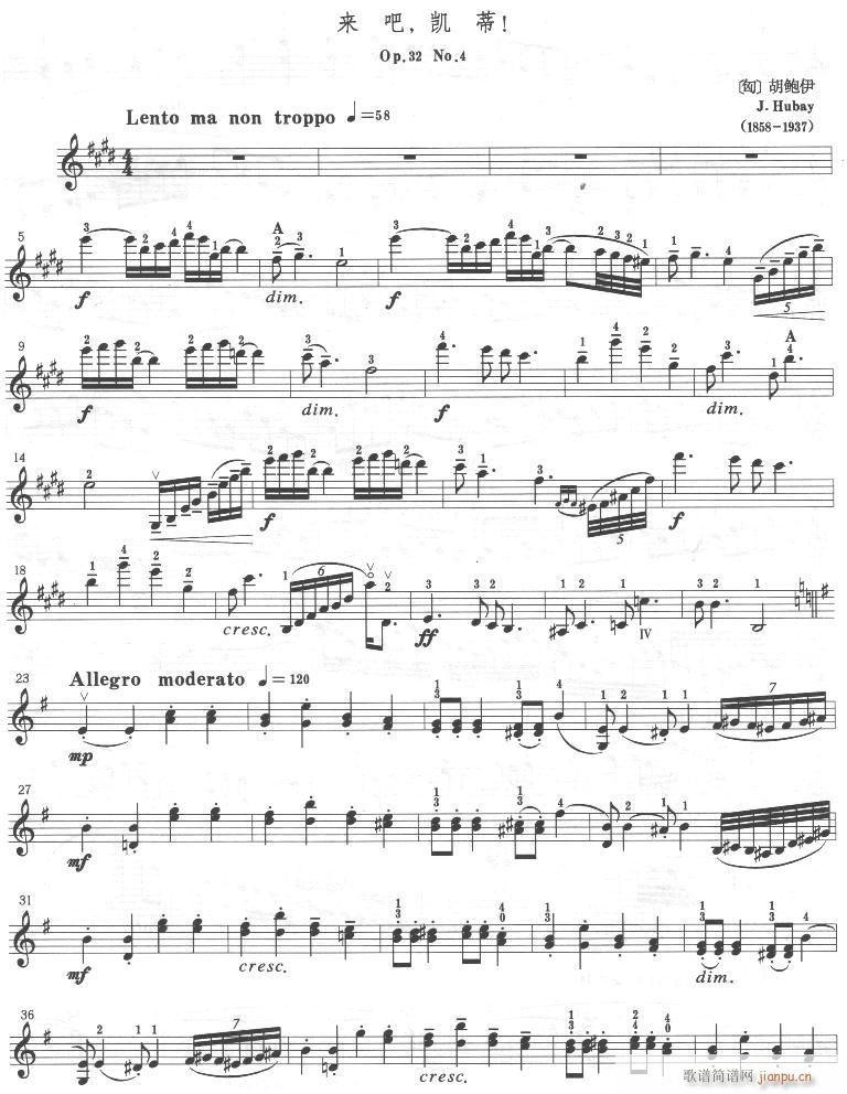 来吧，凯蒂!(笛箫谱)1