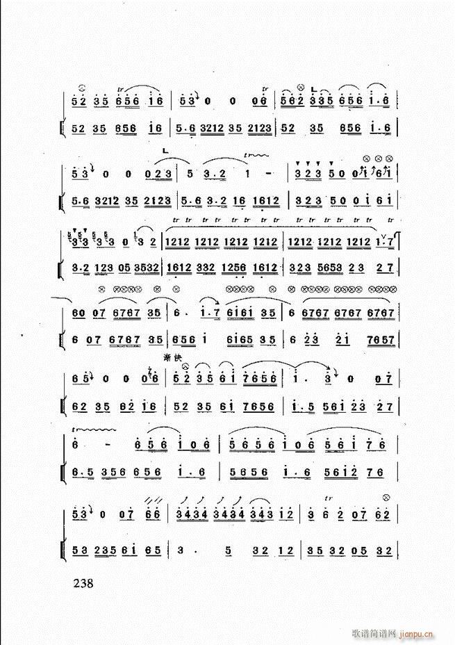 山东鼓吹乐 181 240(十字及以上)58