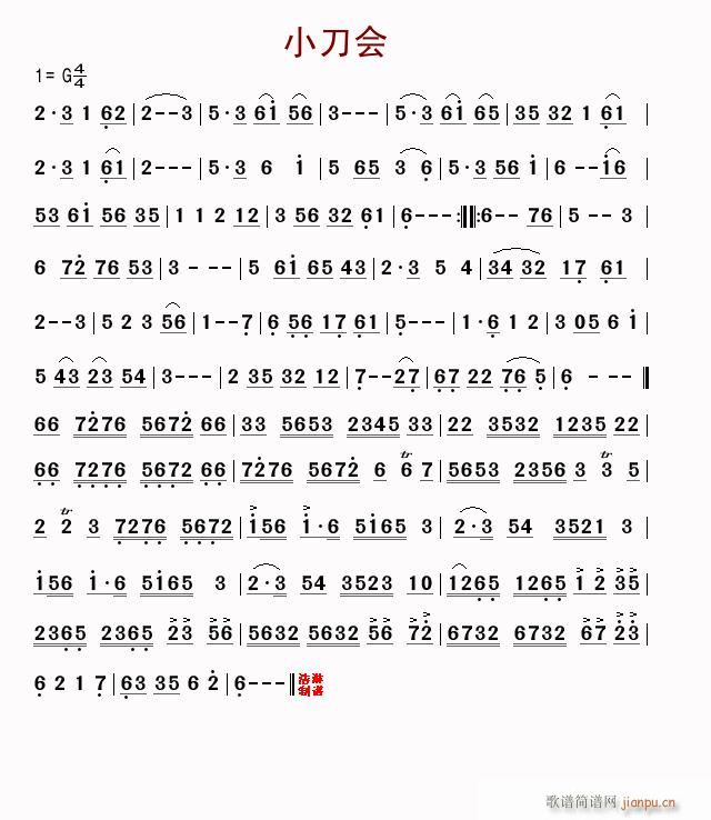 小刀会 另(五字歌谱)1