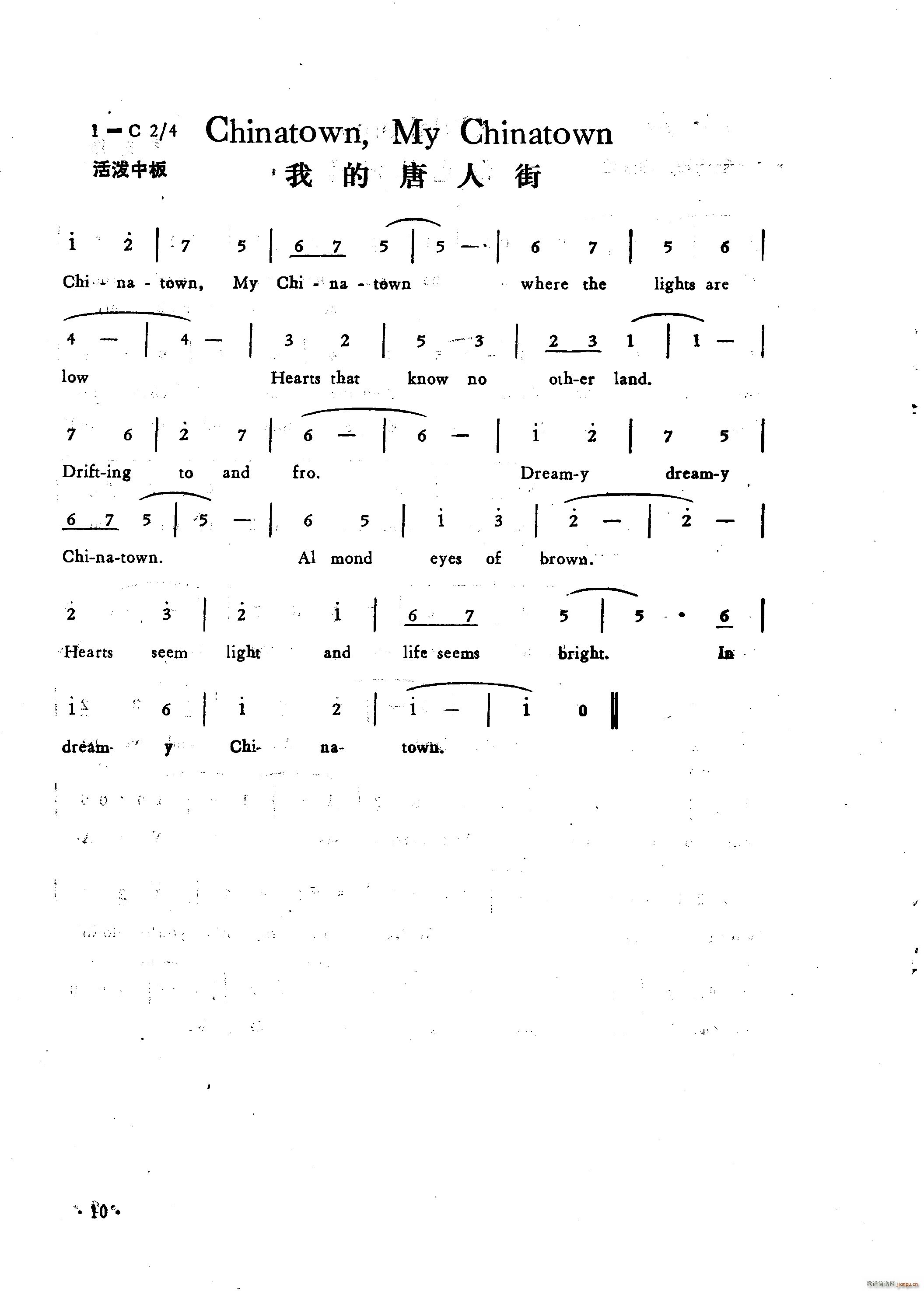 我的唐人街 Chinatown My Chinatown(十字及以上)1