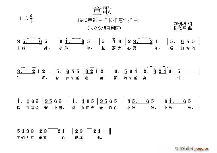 童歌 电影 长相思 插曲(十字及以上)1