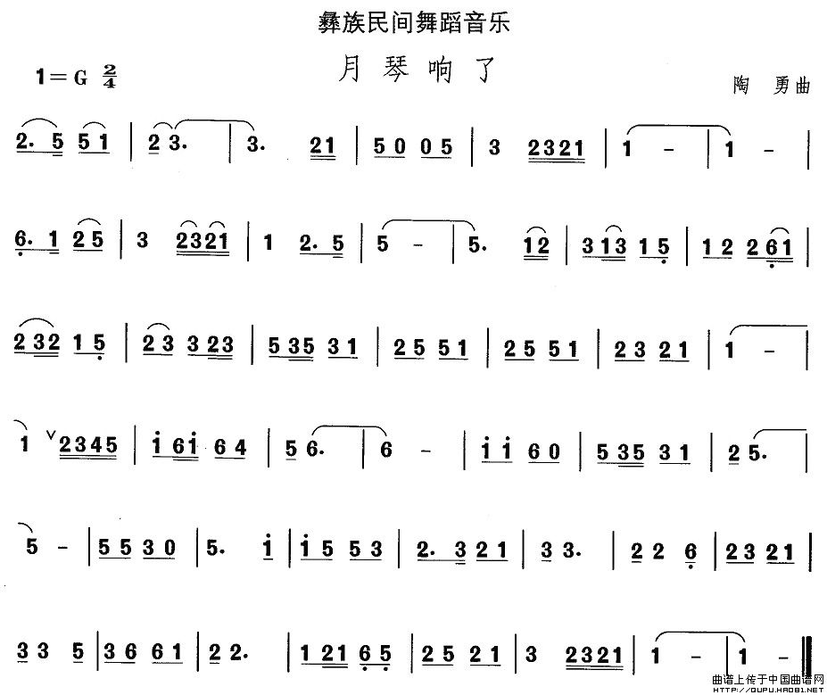 中国民族民间舞曲选彝族舞蹈：月琴响了(十字及以上)1