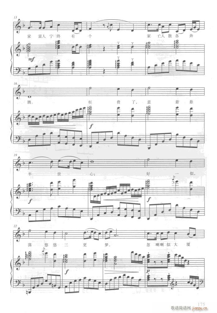 电视剧红楼梦歌曲10首 钢伴谱(钢琴谱)25