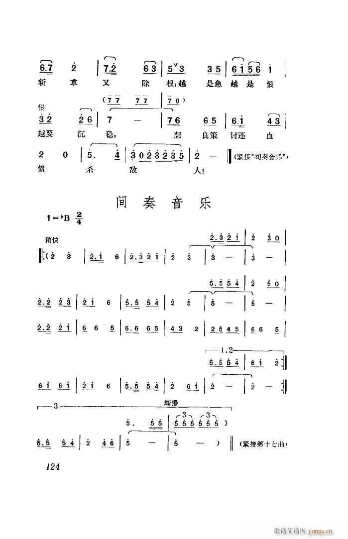 江姐 歌剧 全剧 00 50(十字及以上)50