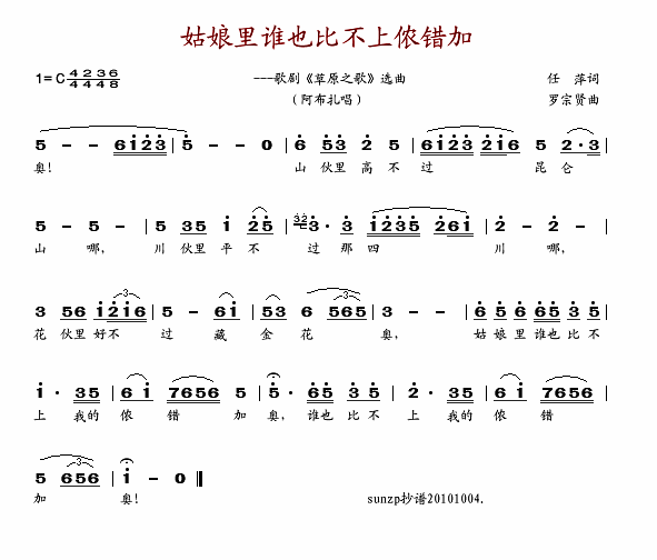 姑娘里谁也比不上侬错加(十字及以上)1