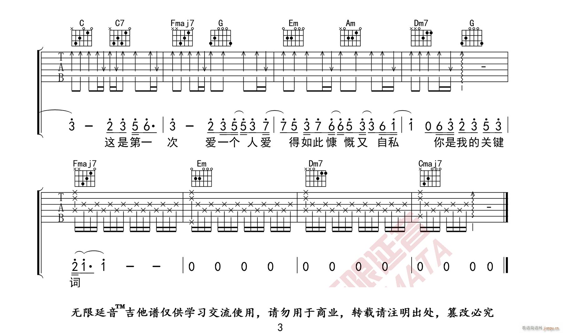 C调指法原版编配(吉他谱)3