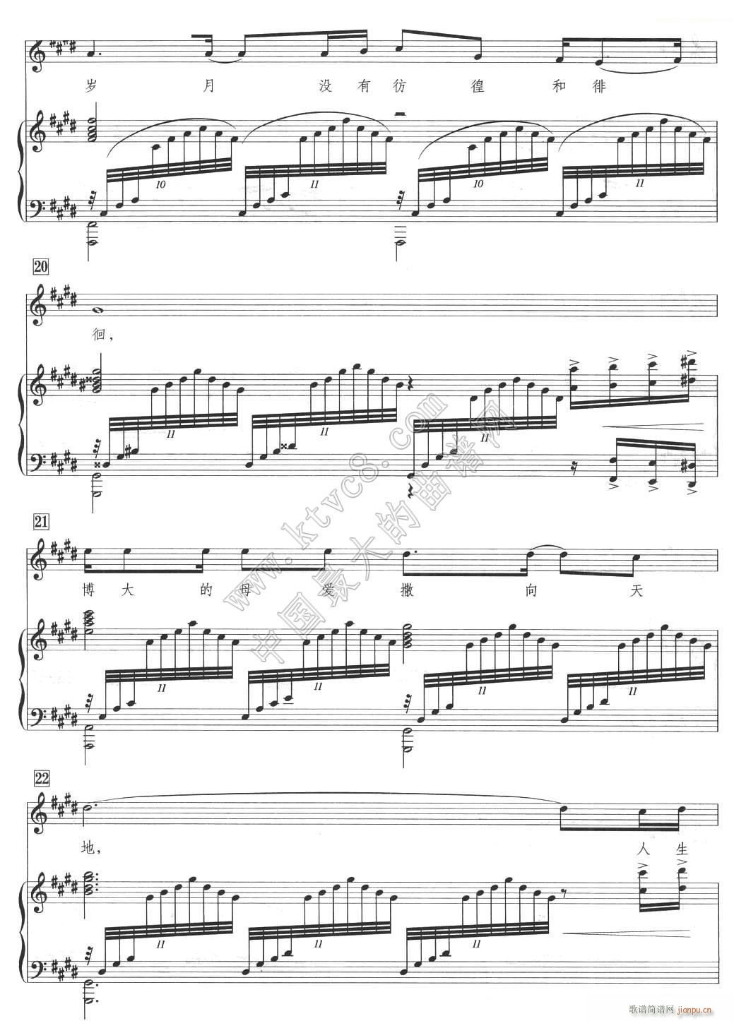 母爱 3(四字歌谱)1