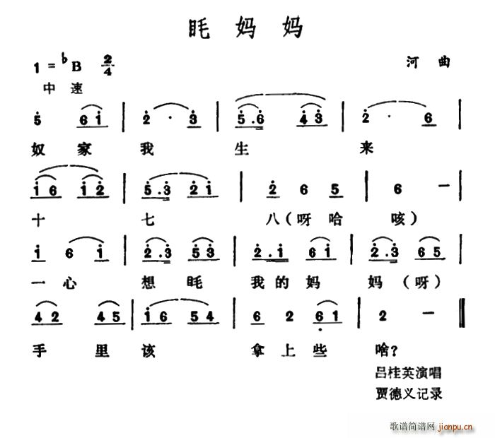眊妈妈(三字歌谱)1