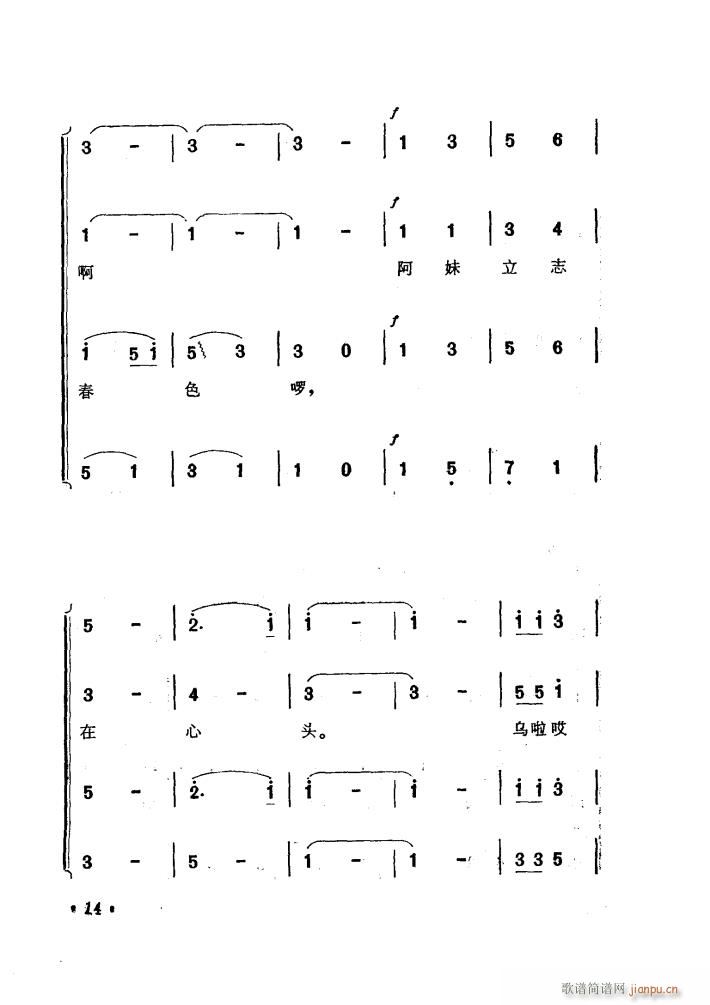 电影喜鹊岭茶歌歌曲集(十字及以上)17