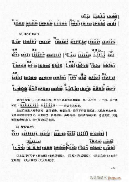 （增订本）161-180(十字及以上)3