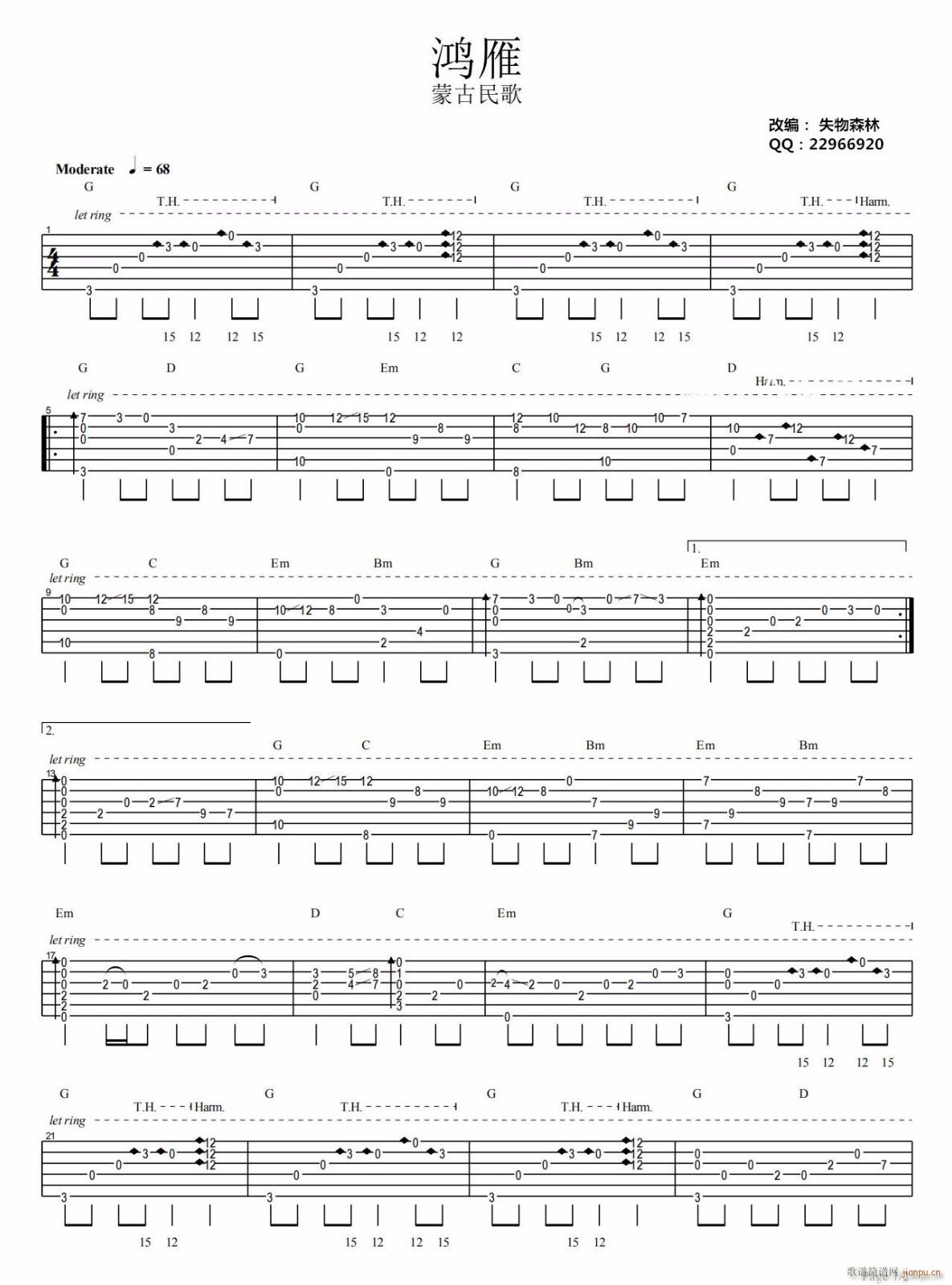 鸿雁指弹 蒙古民歌 吉他独奏(吉他谱)1