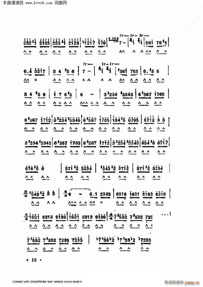 口琴演奏中外名曲60首 第一部分共三部分(口琴谱)10