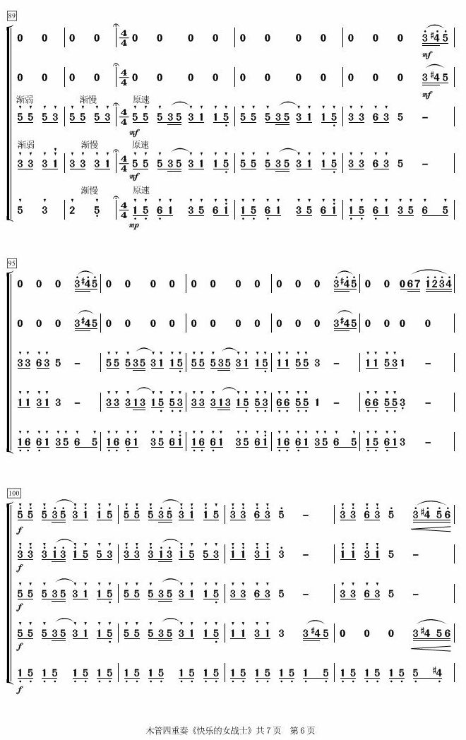 木管五重奏6(总谱)1