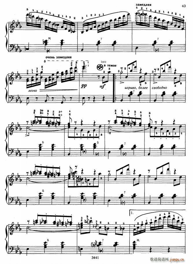 春之声 附巴扬指法(手风琴谱)9