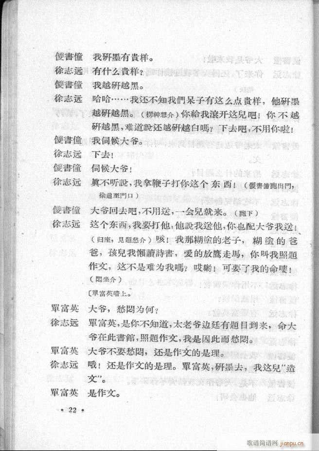 河北梆子汇编 第一集1 60(十字及以上)24