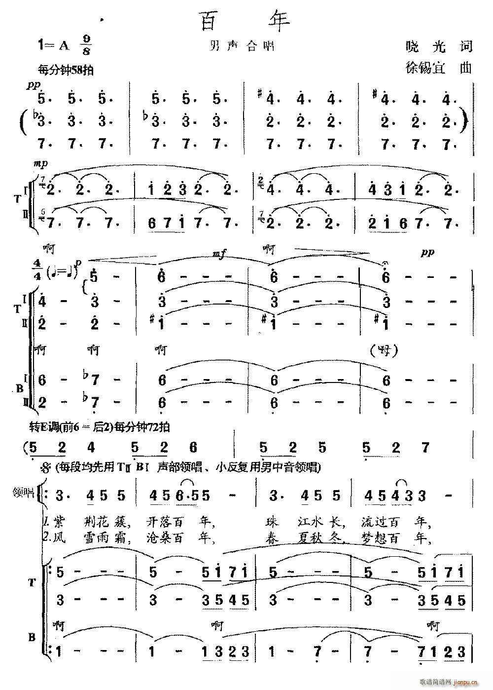 百年(二字歌谱)1