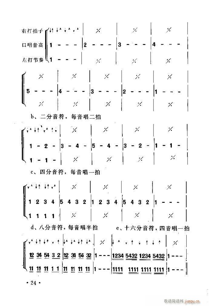 读谱歌唱艺术 唱歌的技巧与方法目录1 40(十字及以上)32