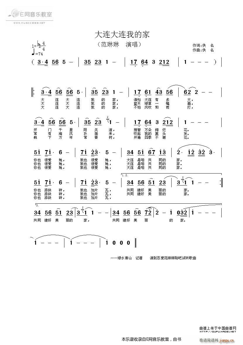 大连 大连 我的家 范琳琳(十字及以上)1