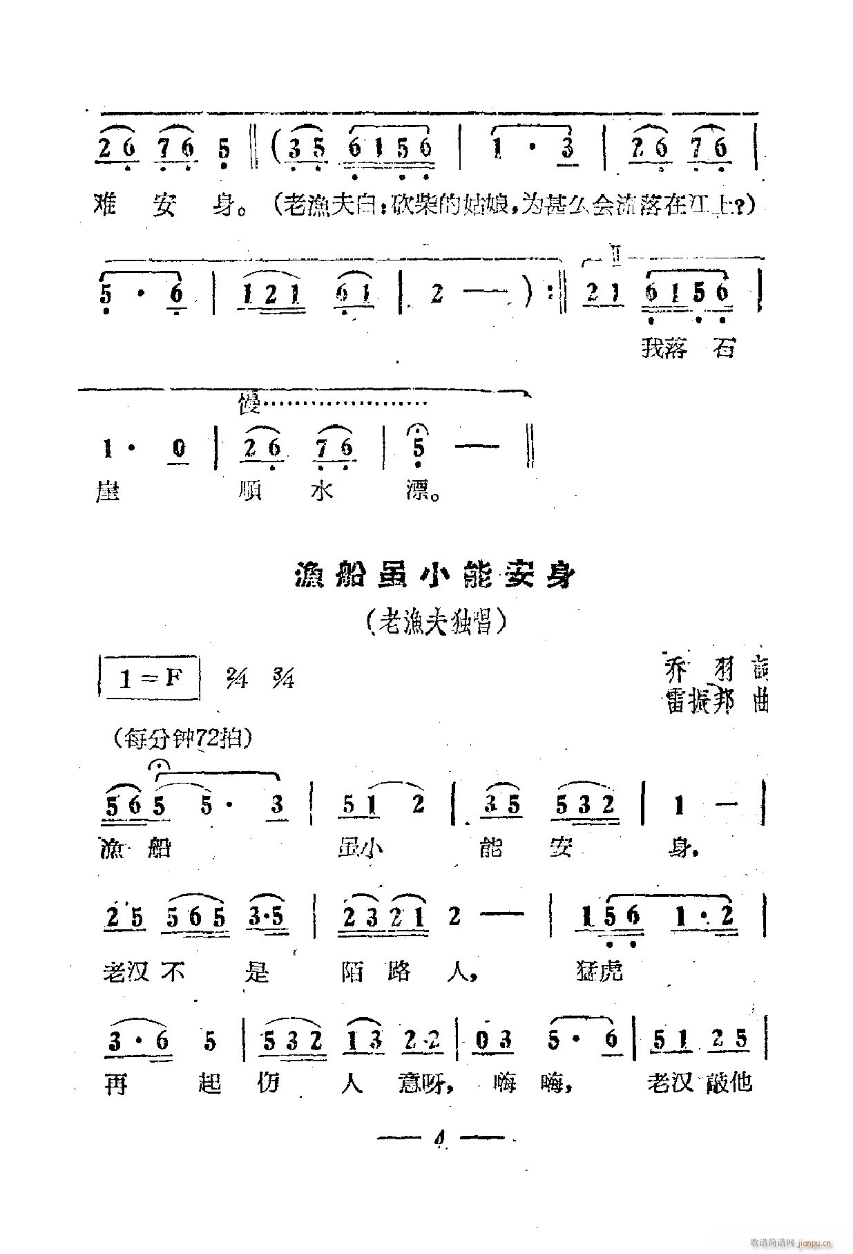 电影刘三姐歌曲集 01 50(十字及以上)8