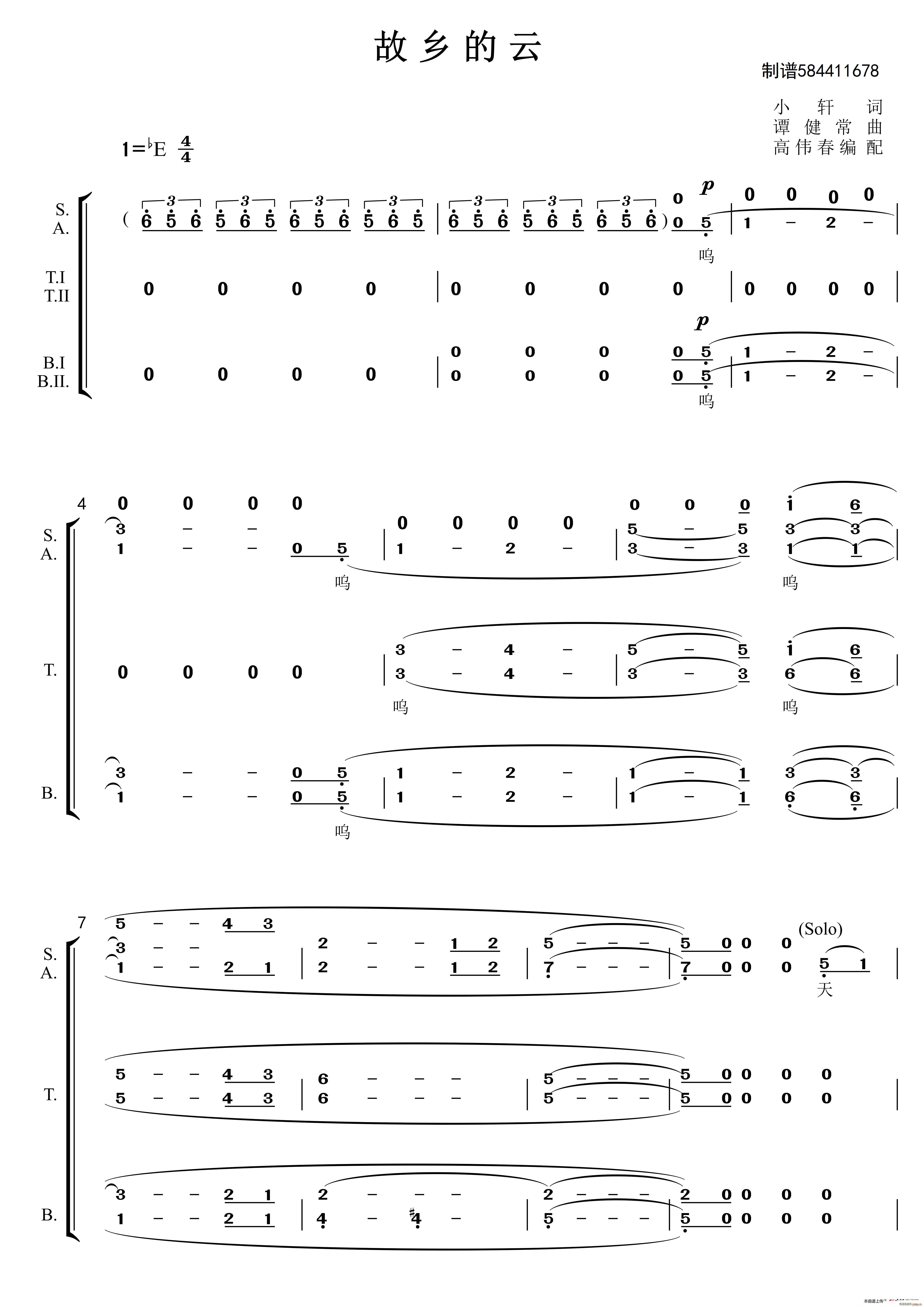 故乡的云混声合唱谱(合唱谱)1