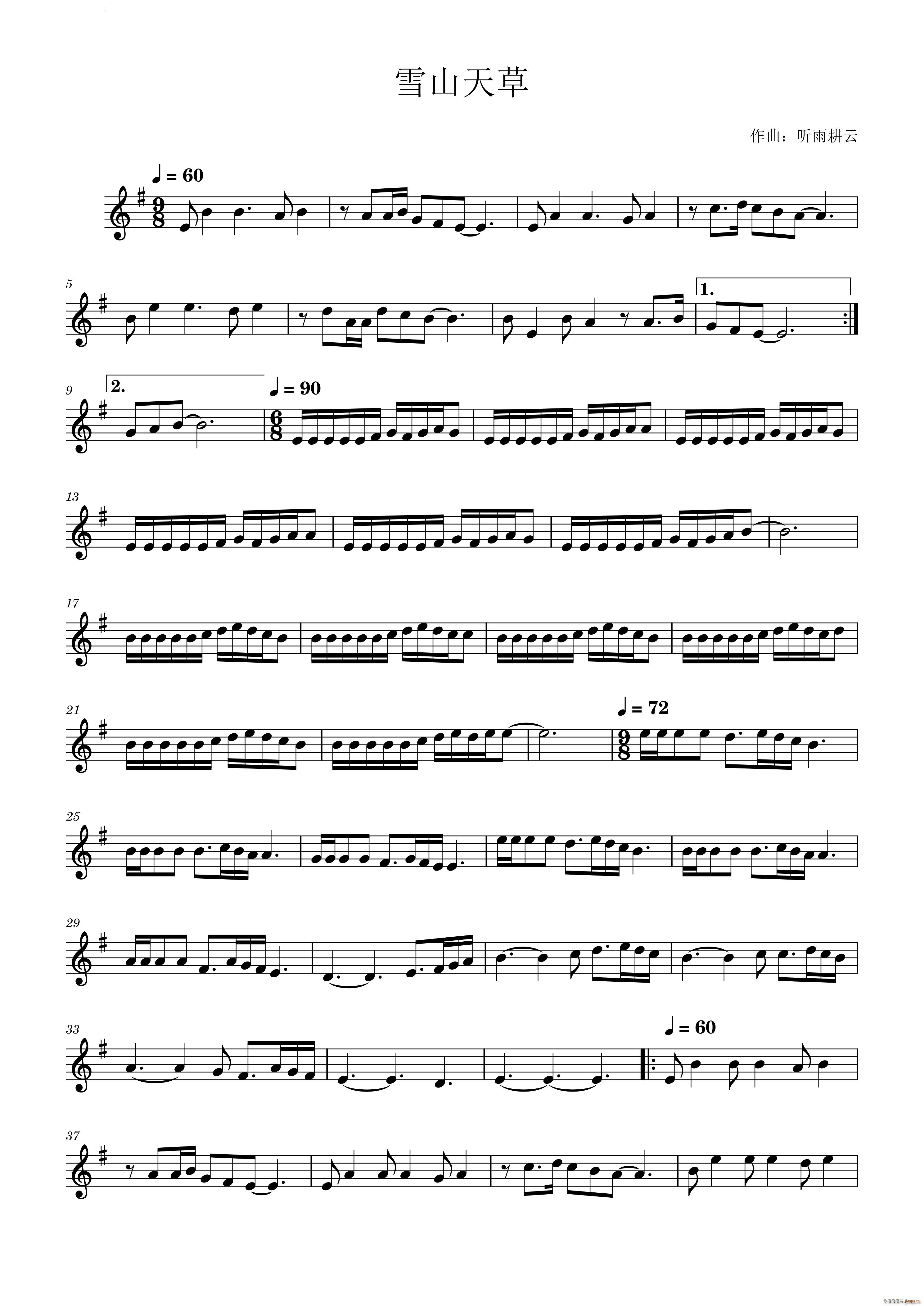 雪山天草(四字歌谱)1