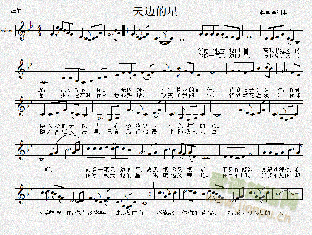 天边的星(四字歌谱)1