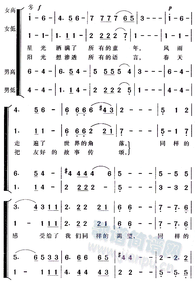 同一首歌(四字歌谱)1