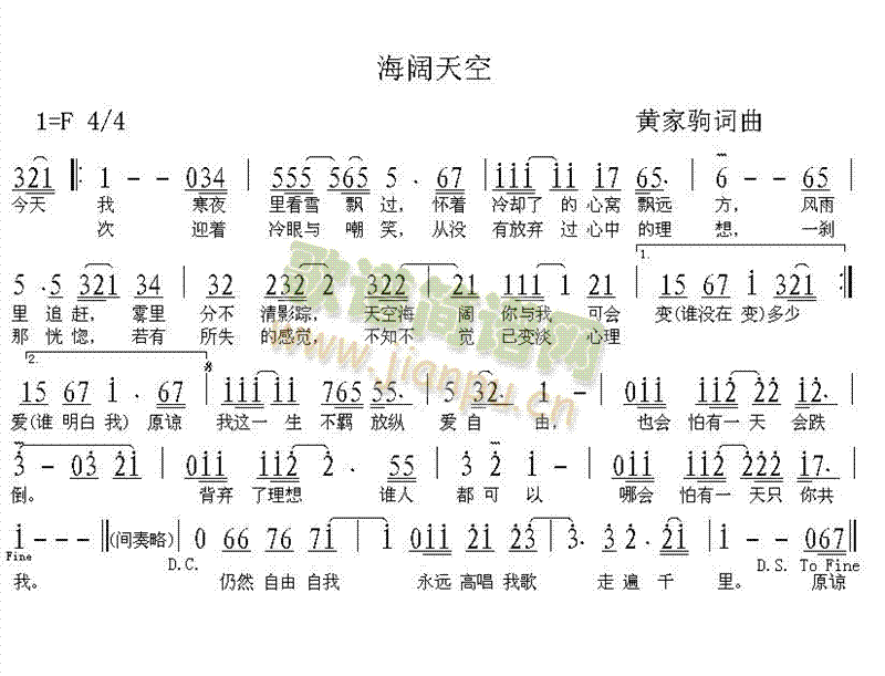 海阔天空(四字歌谱)1