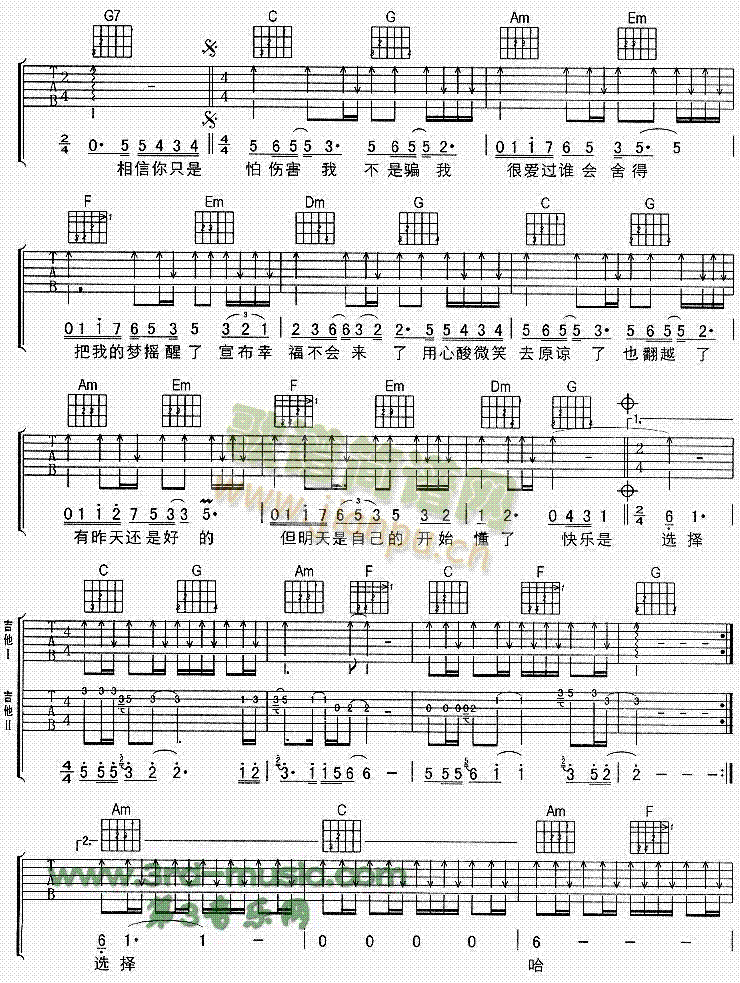 开始懂了(吉他谱)1