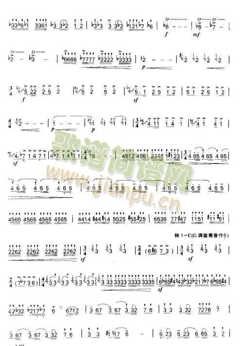 草海音诗(笛萧谱)6