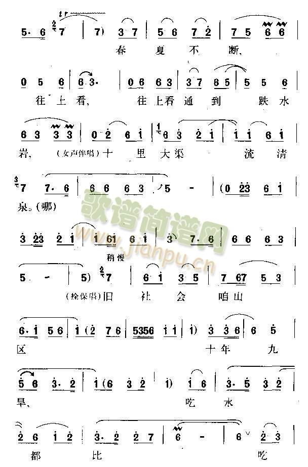 走一道岭来翻过一架山8(其他)5