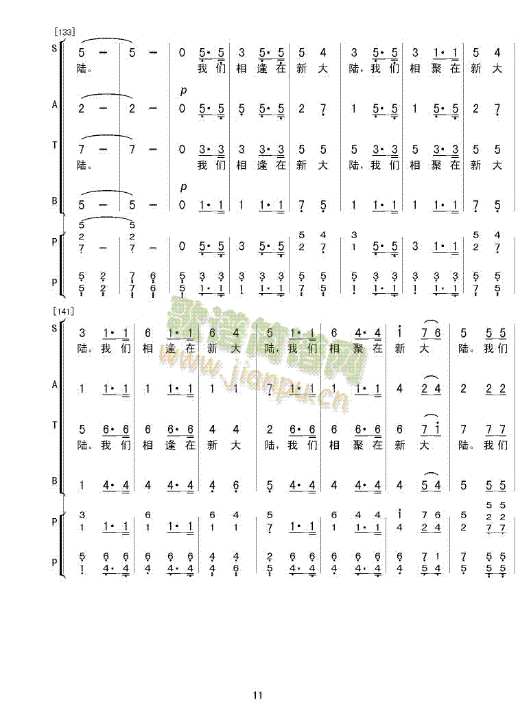 相逢在新大陆(六字歌谱)11