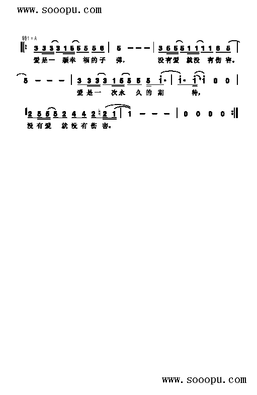 爱是一颗幸福的子弹歌曲类简谱(其他乐谱)3