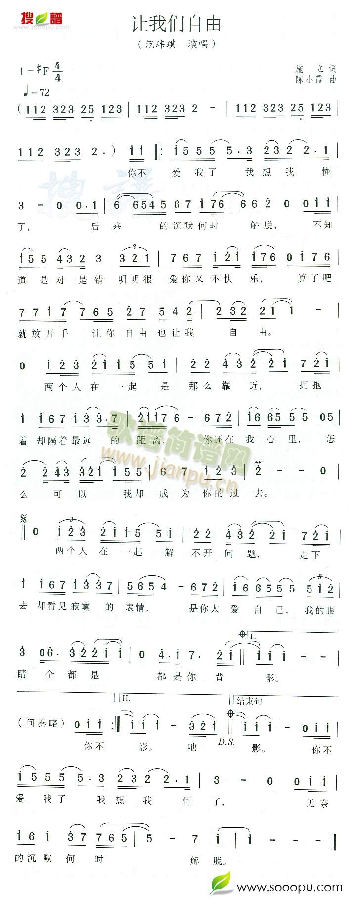 让我们自由(五字歌谱)1