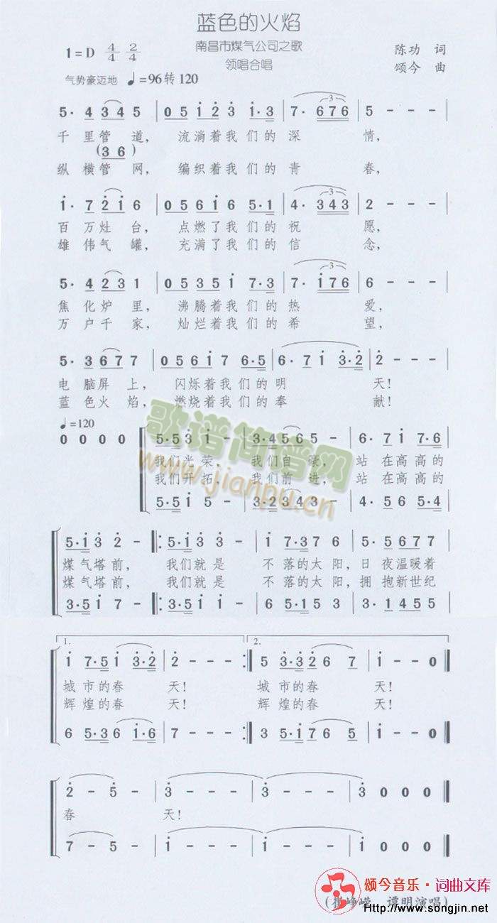 蓝色的火焰(五字歌谱)1