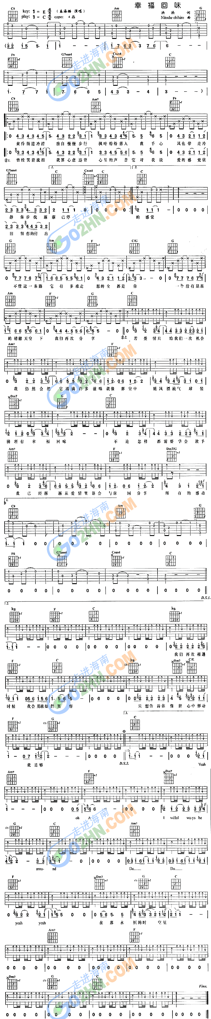 幸福回味(吉他谱)1