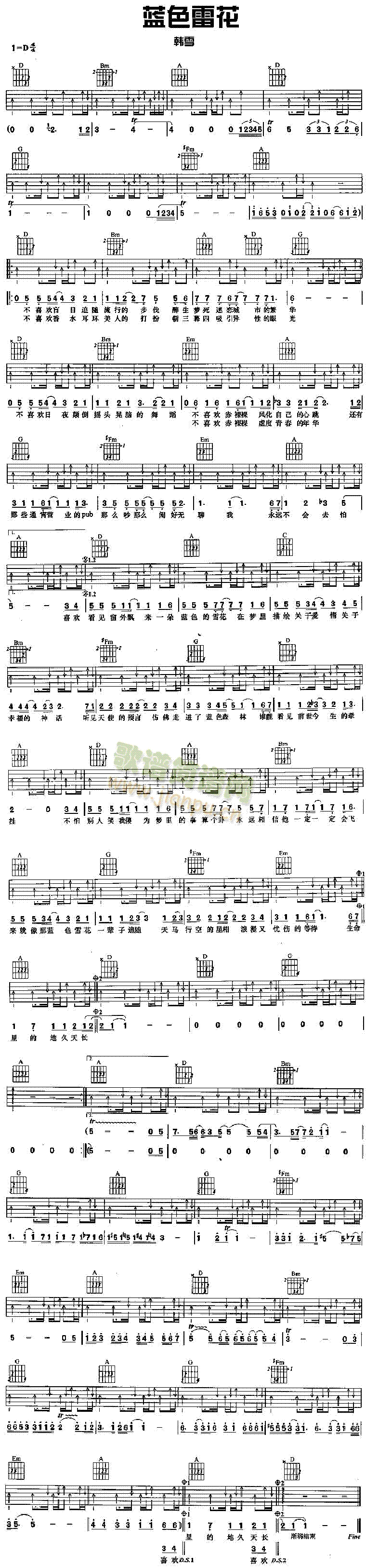 篮色雷花(吉他谱)1